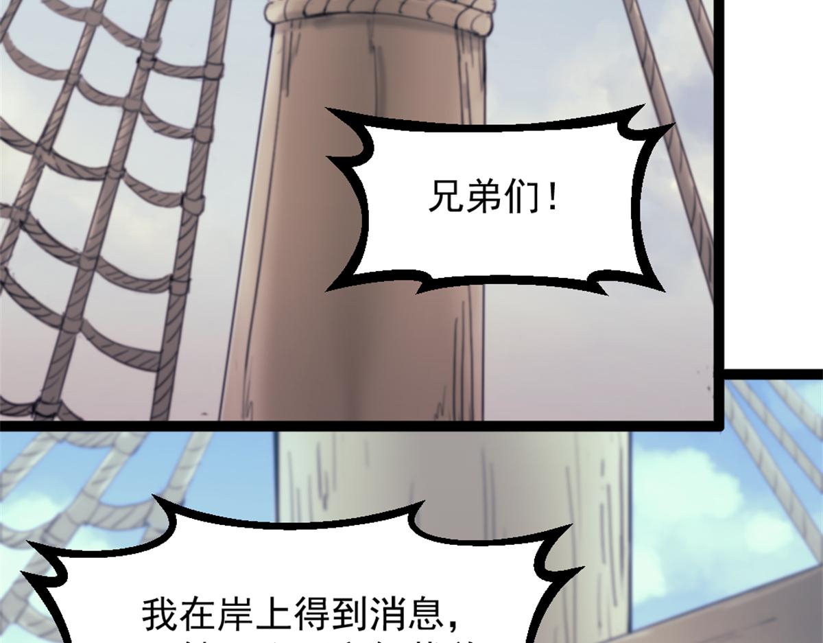 89 寒鸦号，启航！65