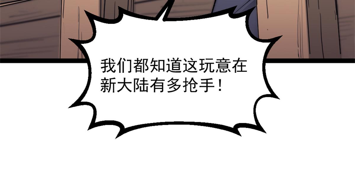 89 寒鸦号，启航！68