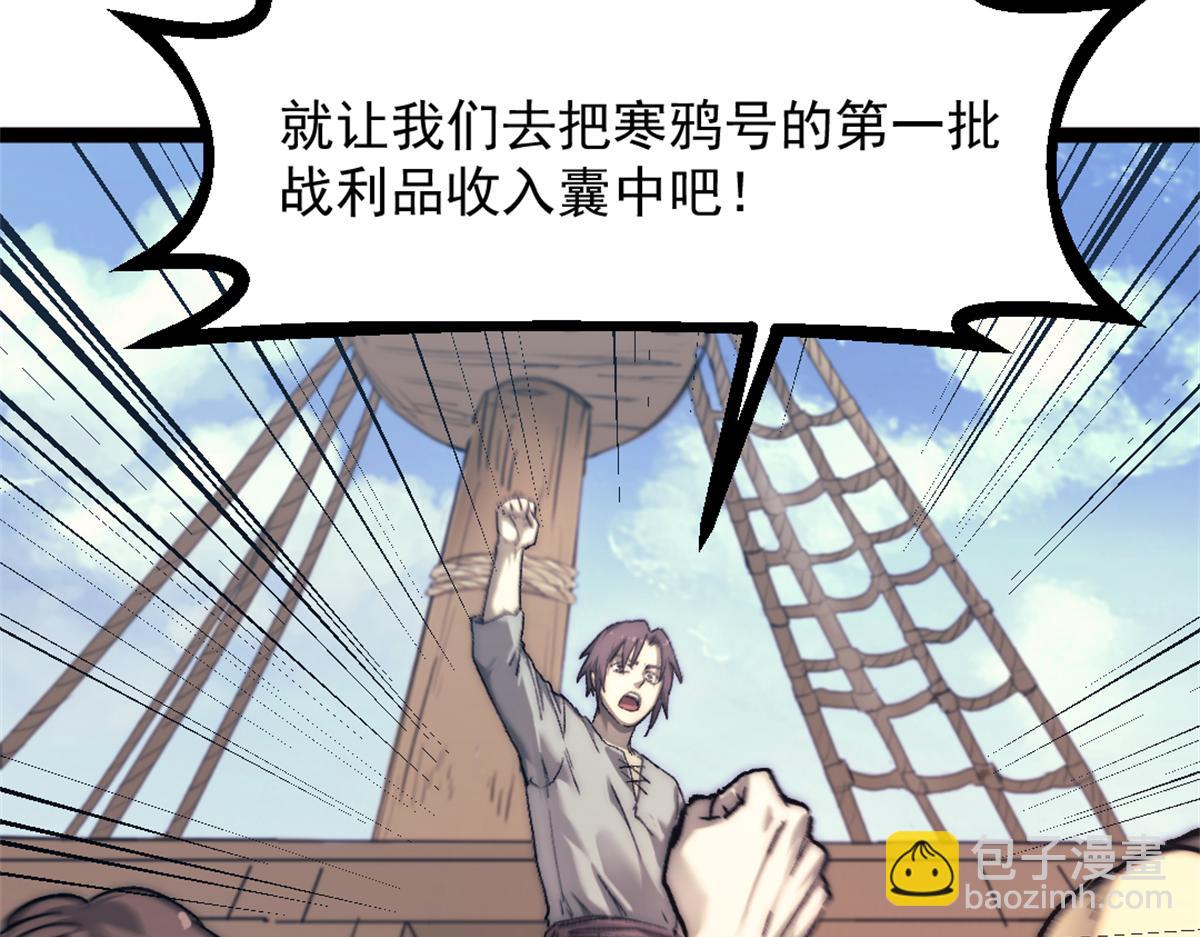 89 寒鸦号，启航！72