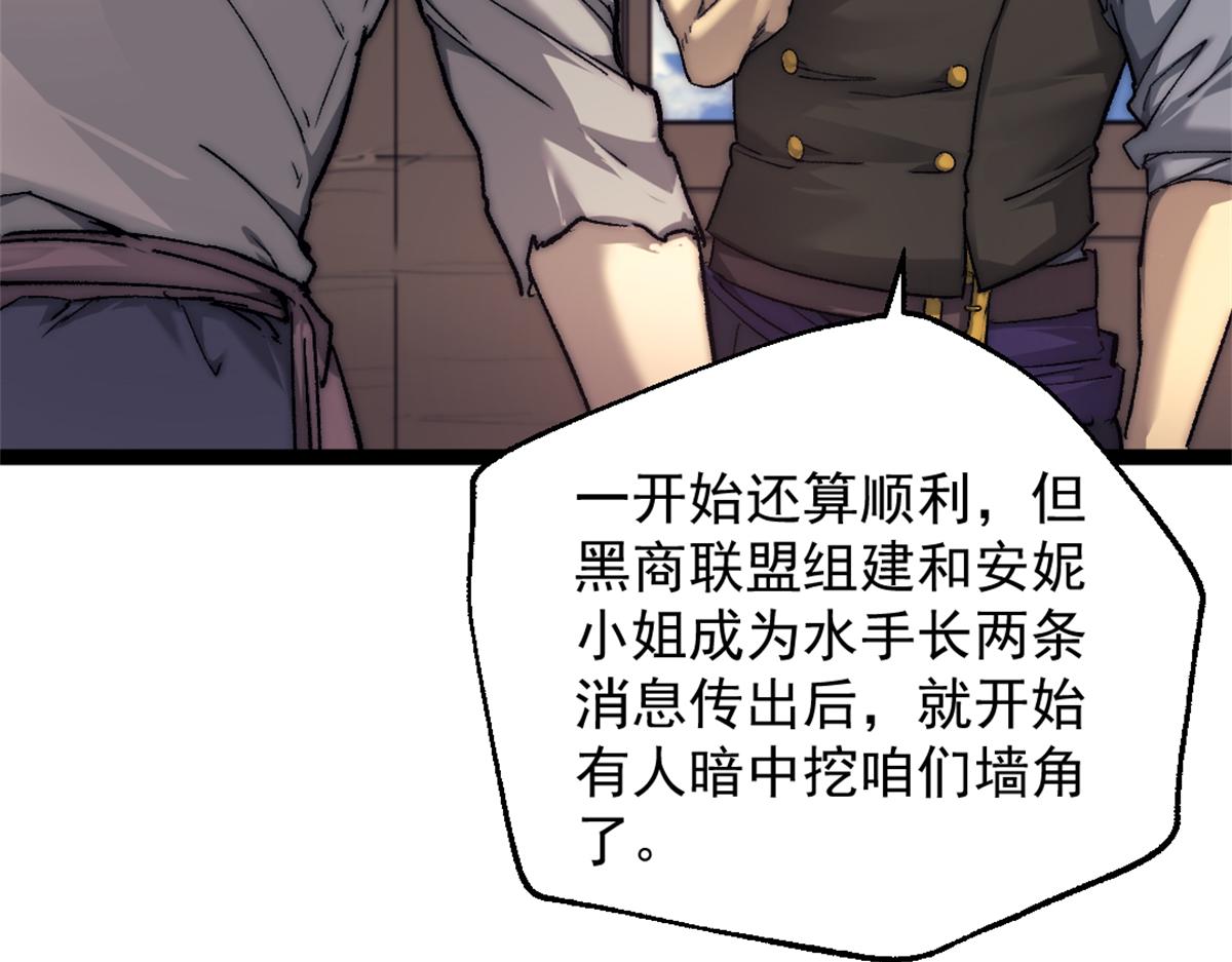 89 寒鸦号，启航！8