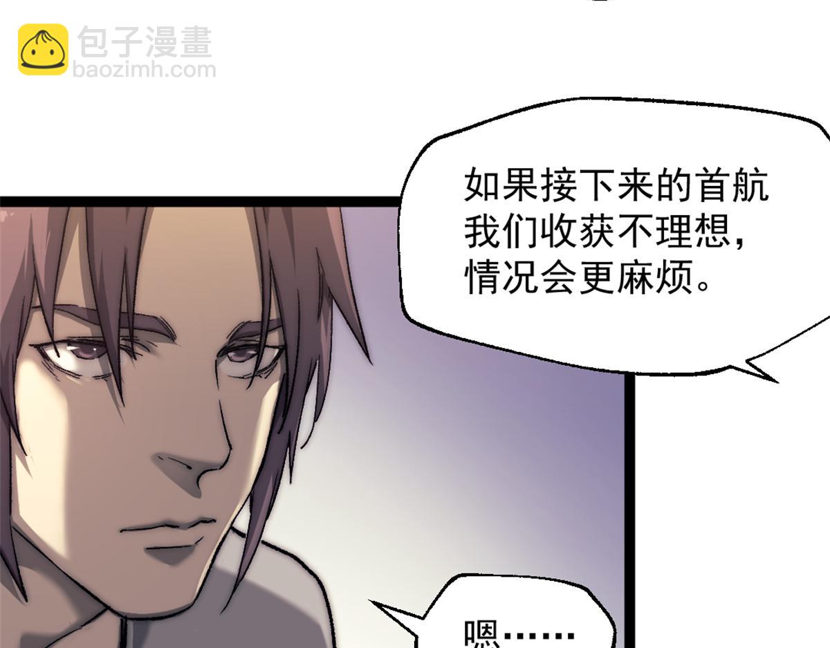 89 寒鸦号，启航！9