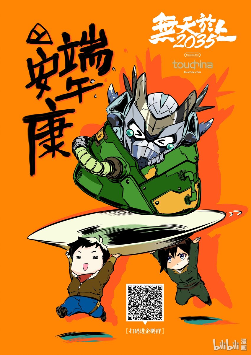 端午 安康0