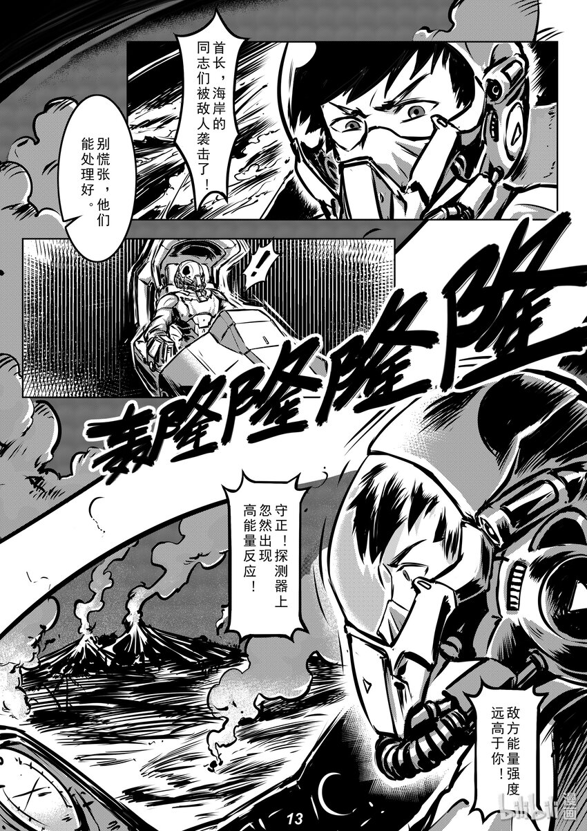 005 血祭13