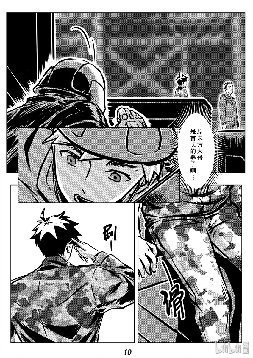 009 养子10