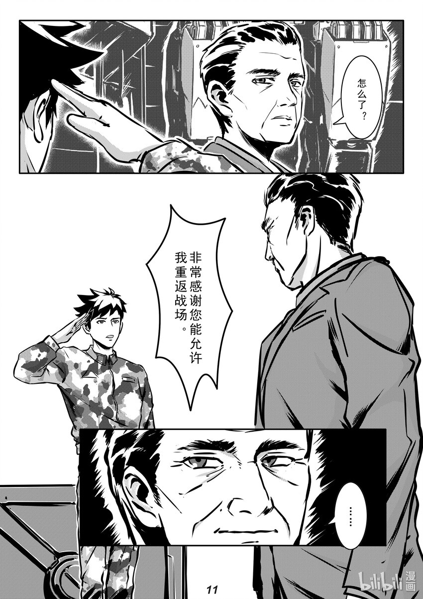 009 养子11