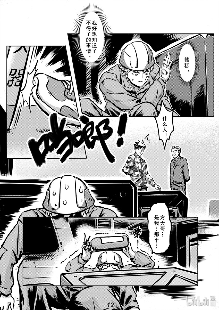 009 养子12