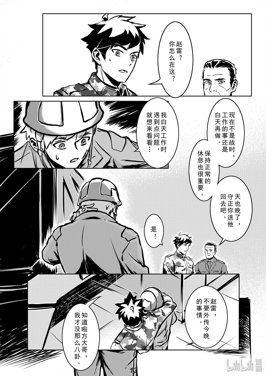 009 养子13