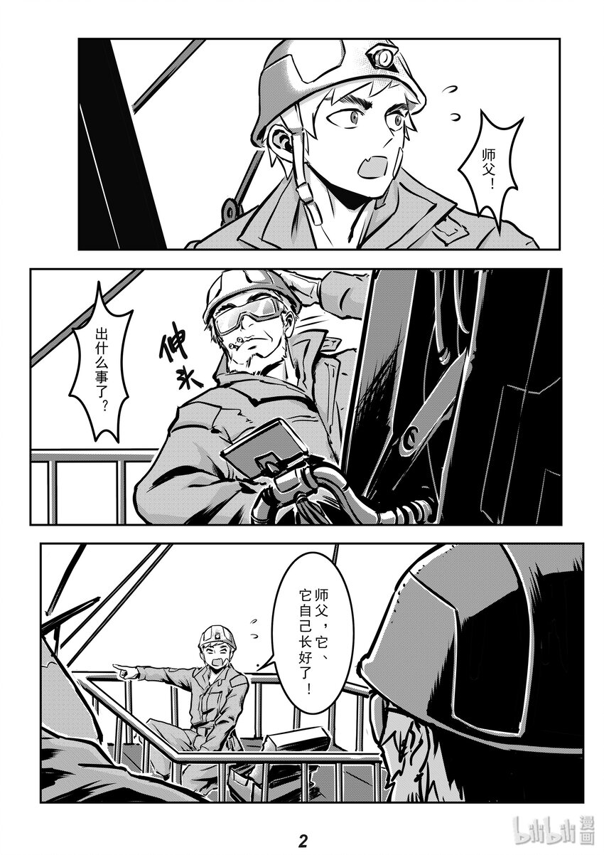 009 养子2