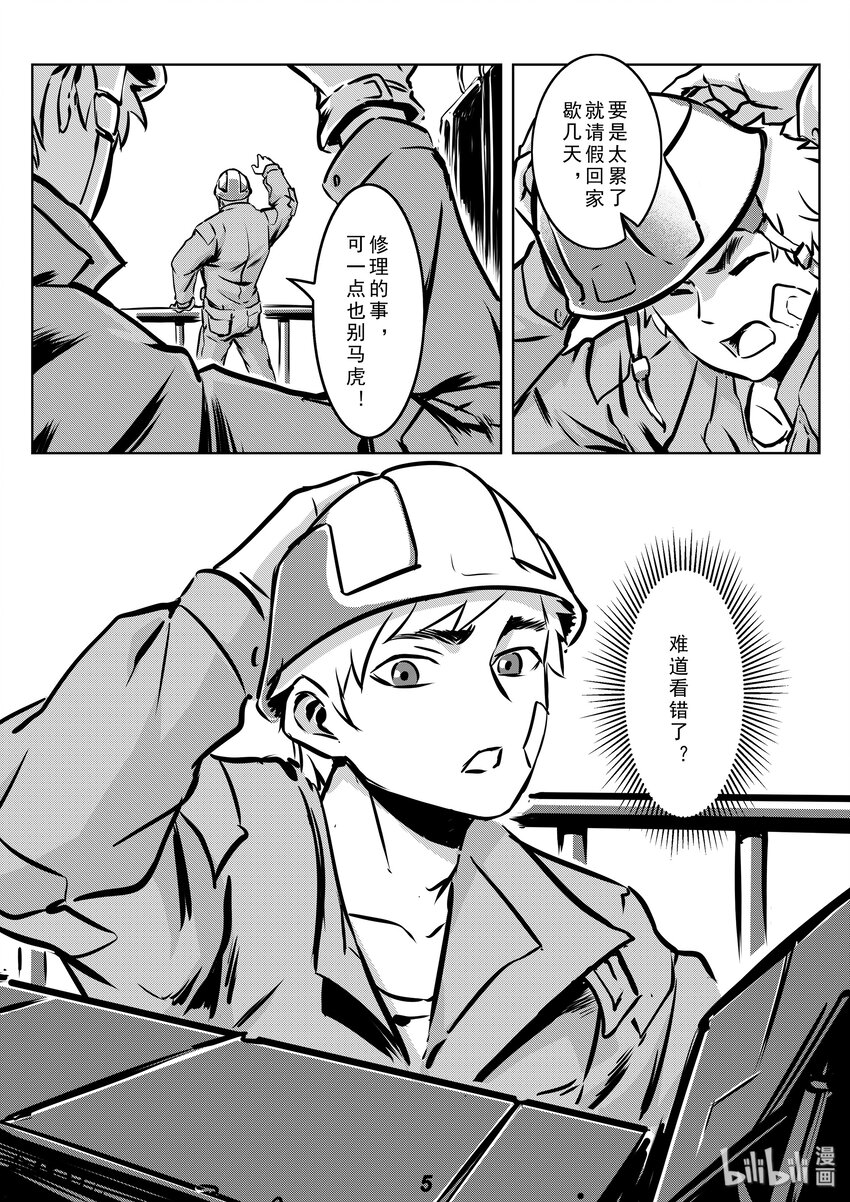 009 养子5