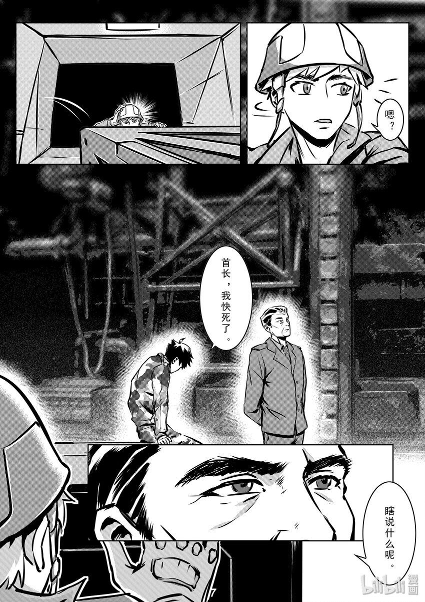 009 养子7