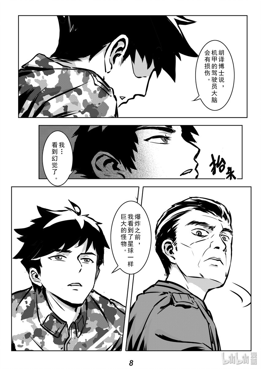 009 养子8