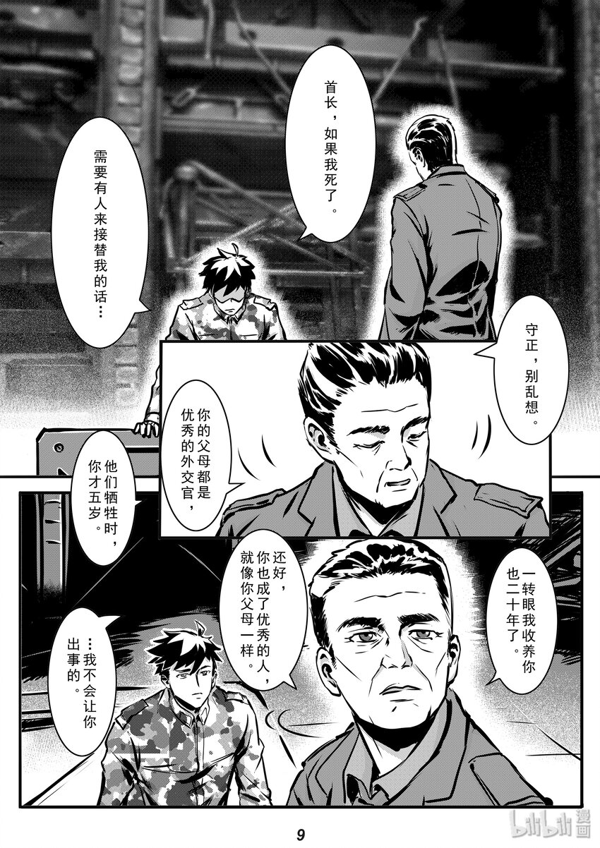 009 养子9