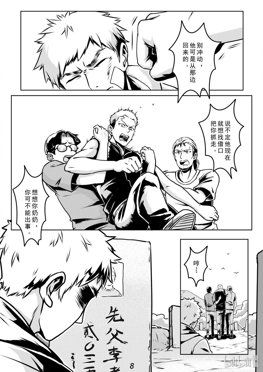 010 目标8