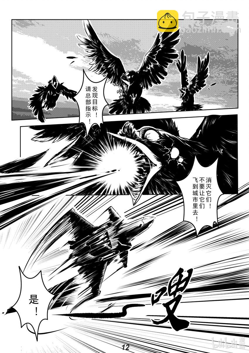 013 封锁（本话有惊喜）12