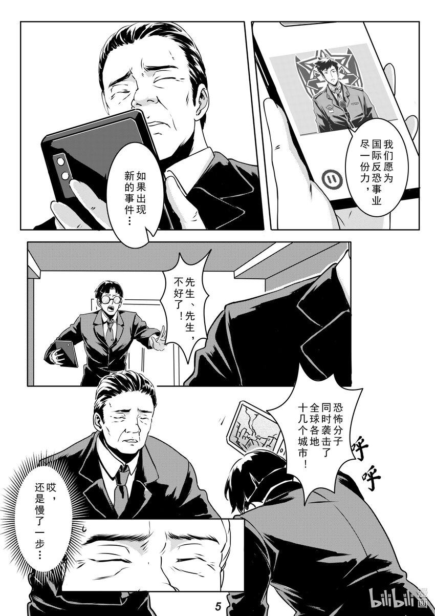 013 封锁（本话有惊喜）5