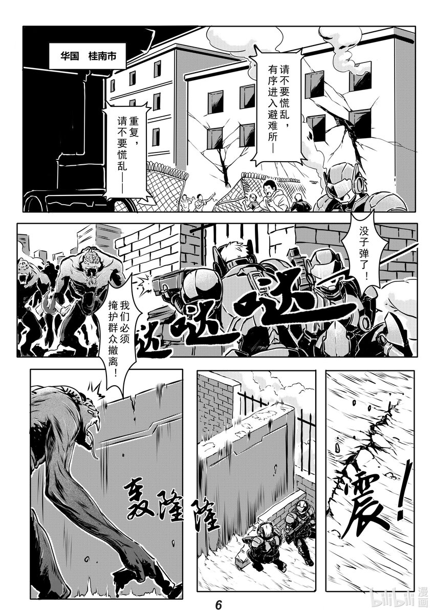 013 封锁（本话有惊喜）6