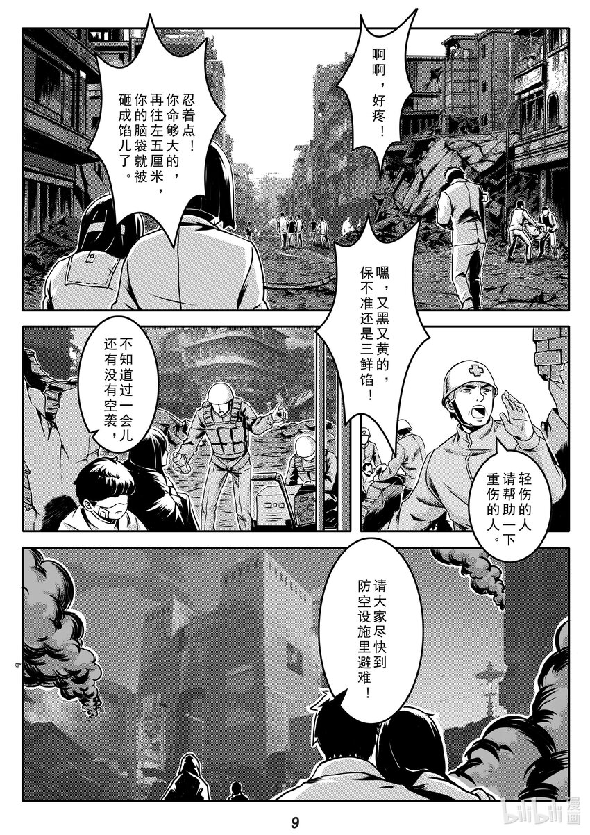 018 过往9