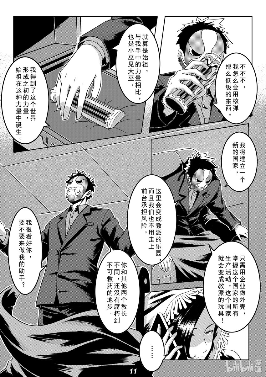 019 分歧11