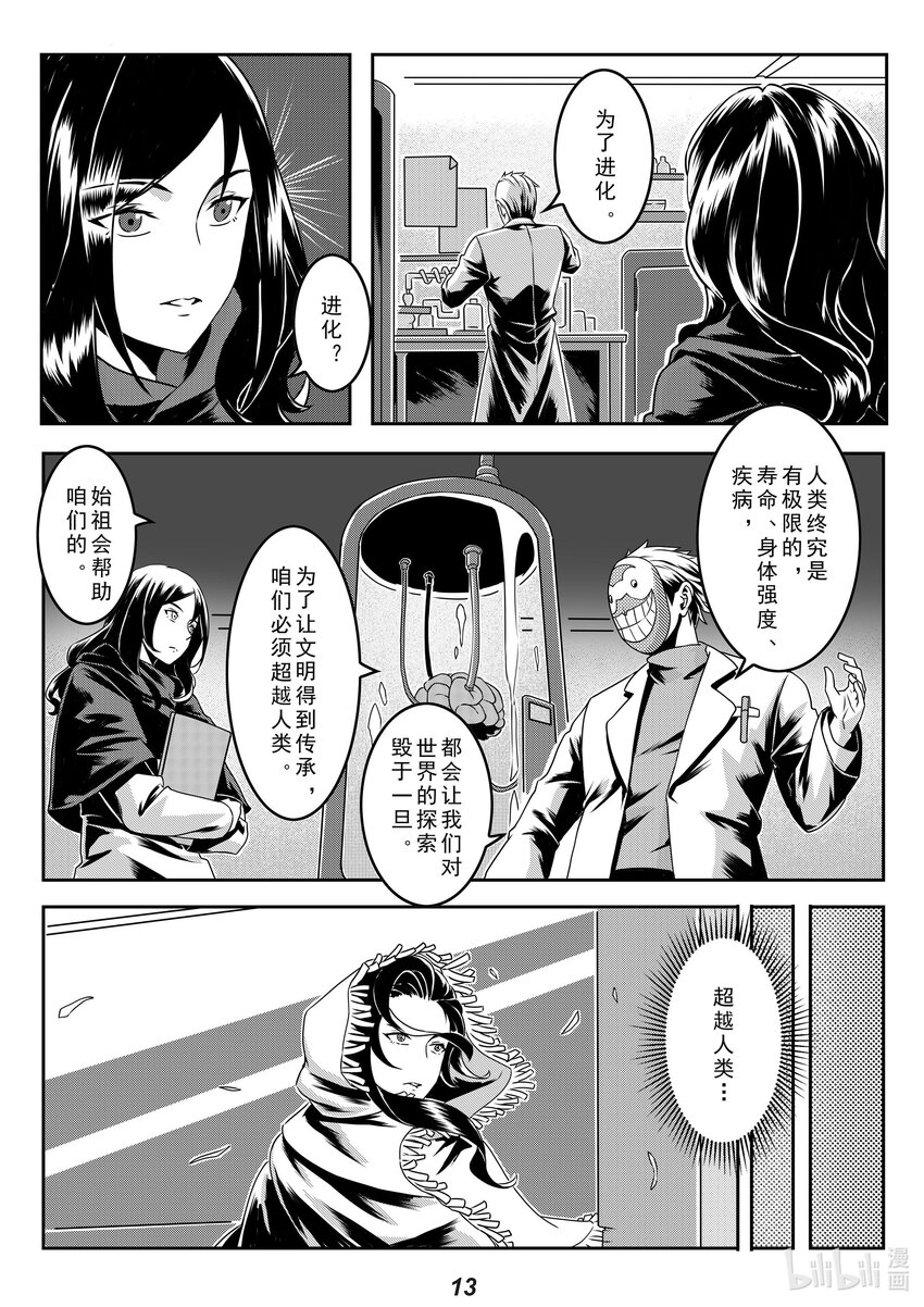 019 分歧13