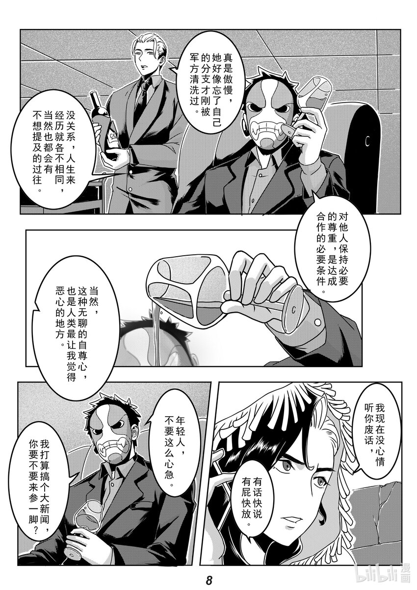 019 分歧8