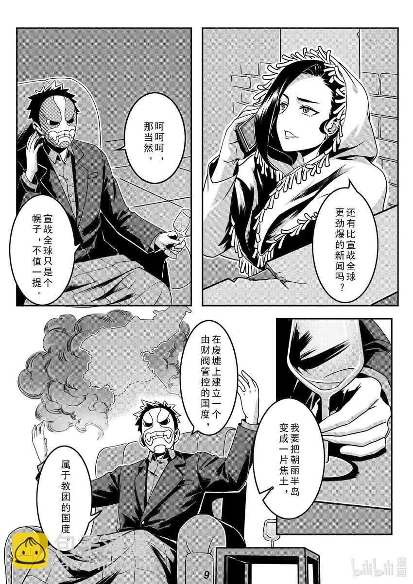 019 分歧9