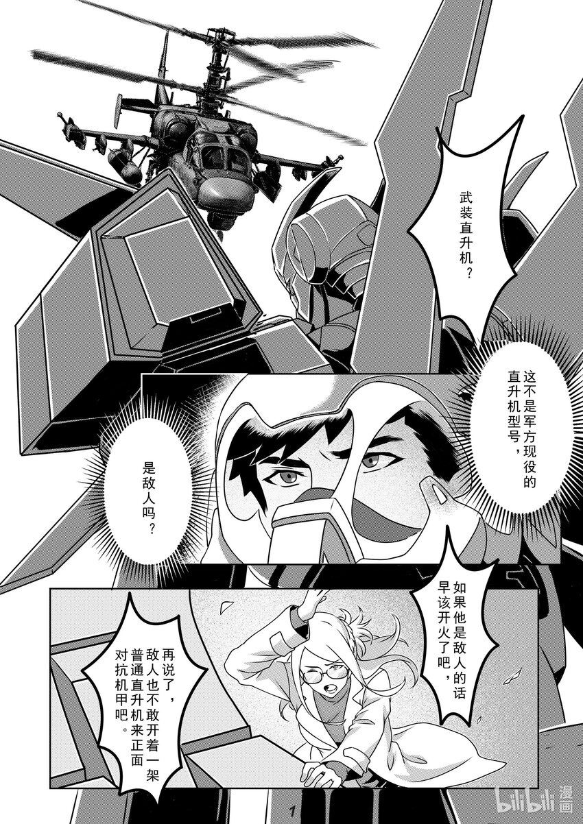 020 护卫1