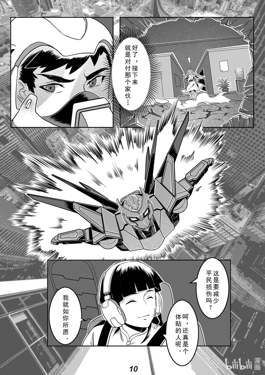020 护卫10