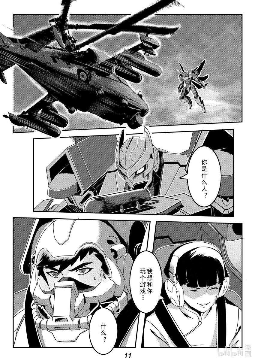 020 护卫11