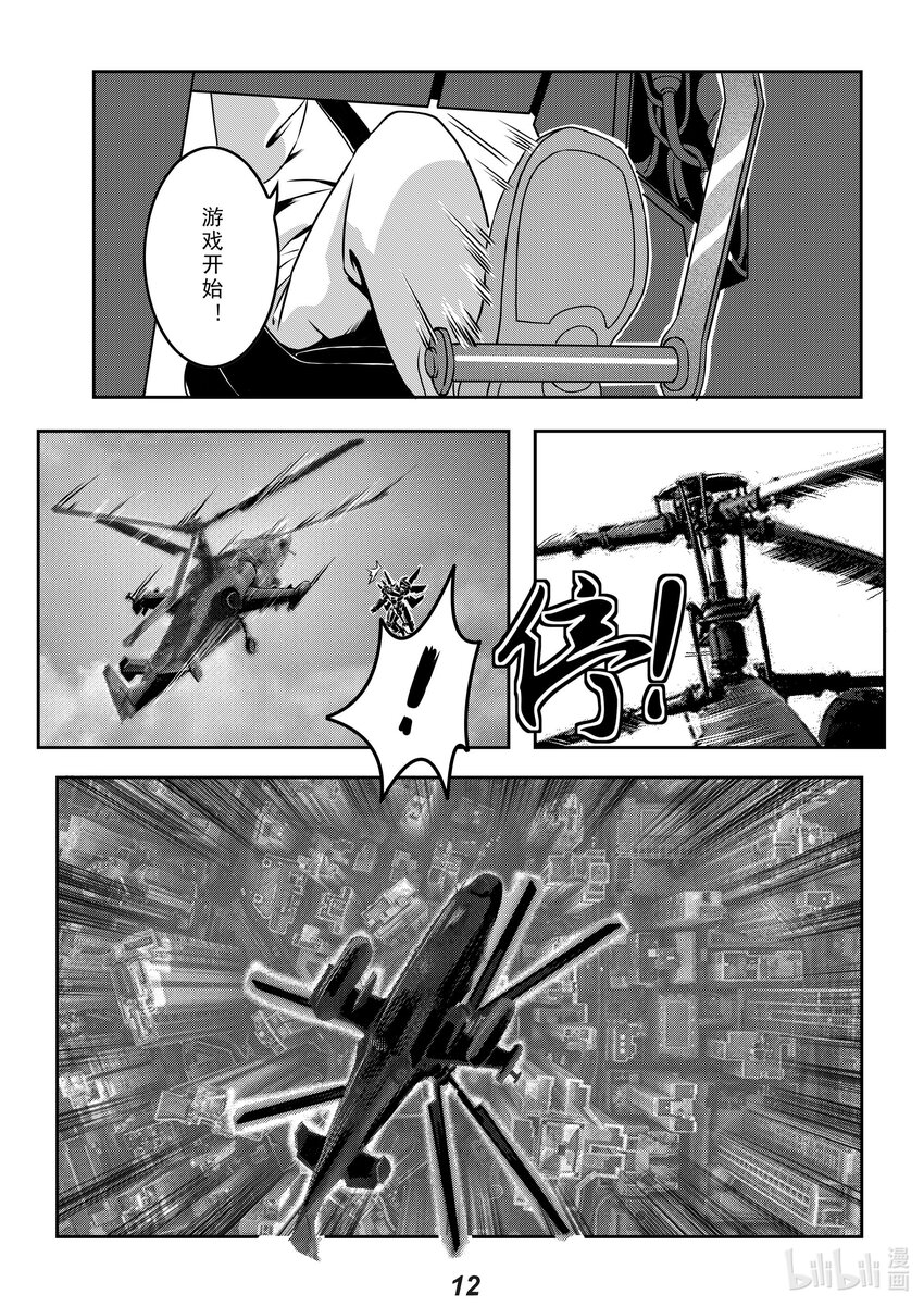 020 护卫12