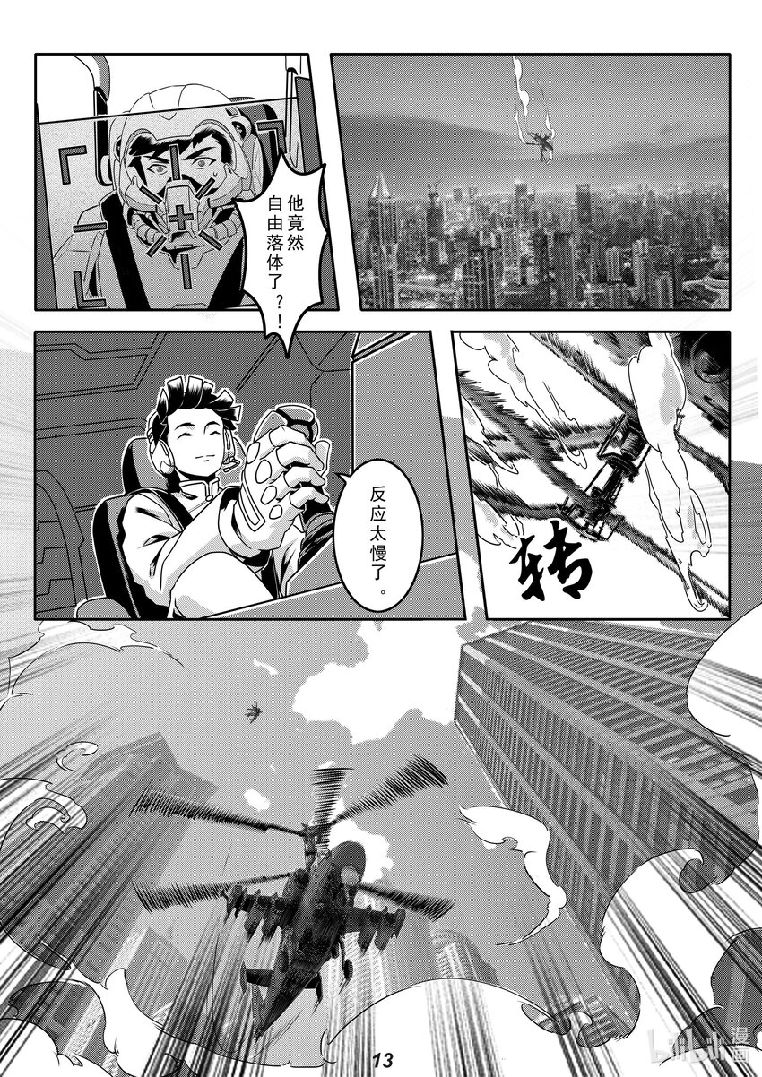 020 护卫13