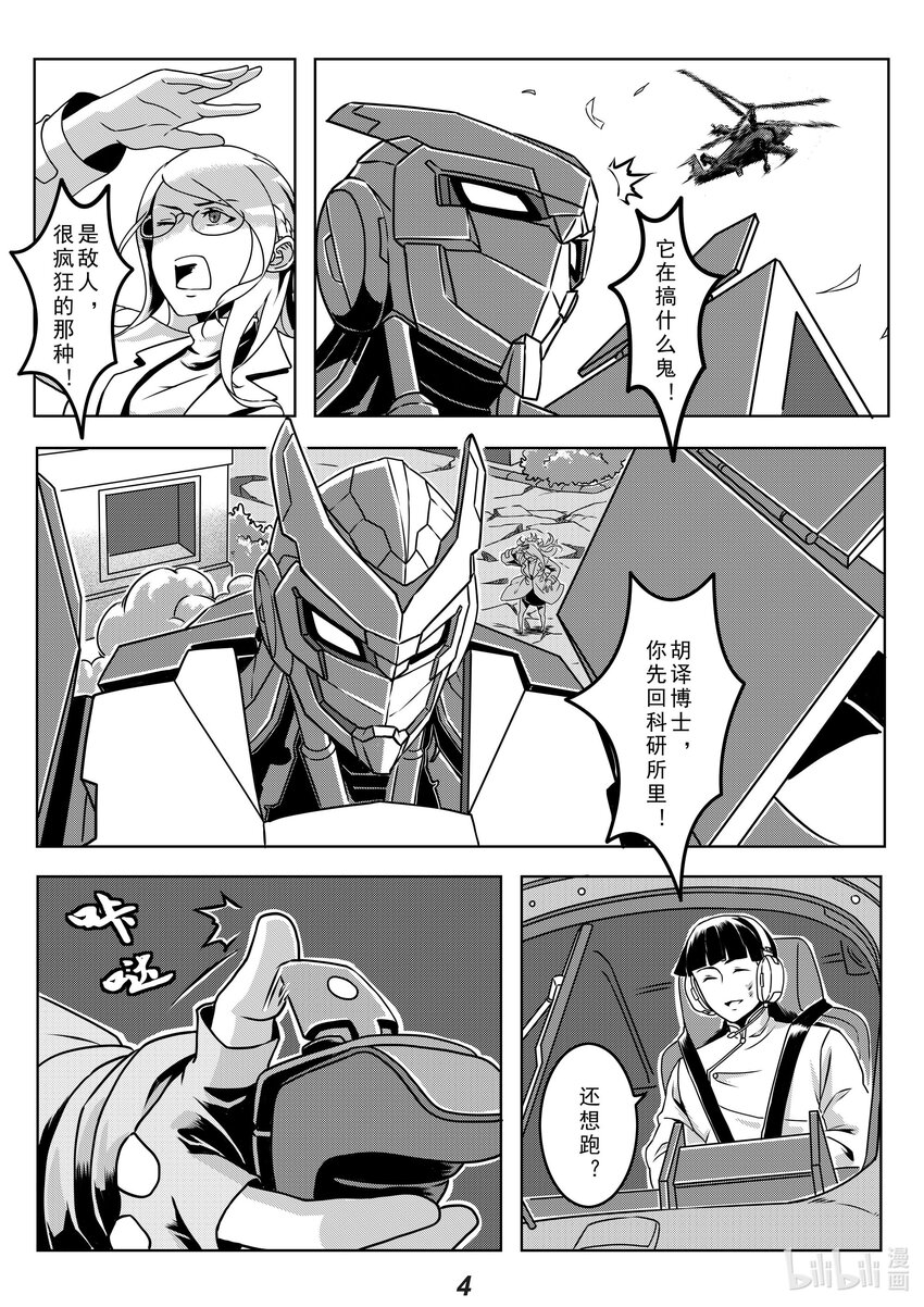 020 护卫4