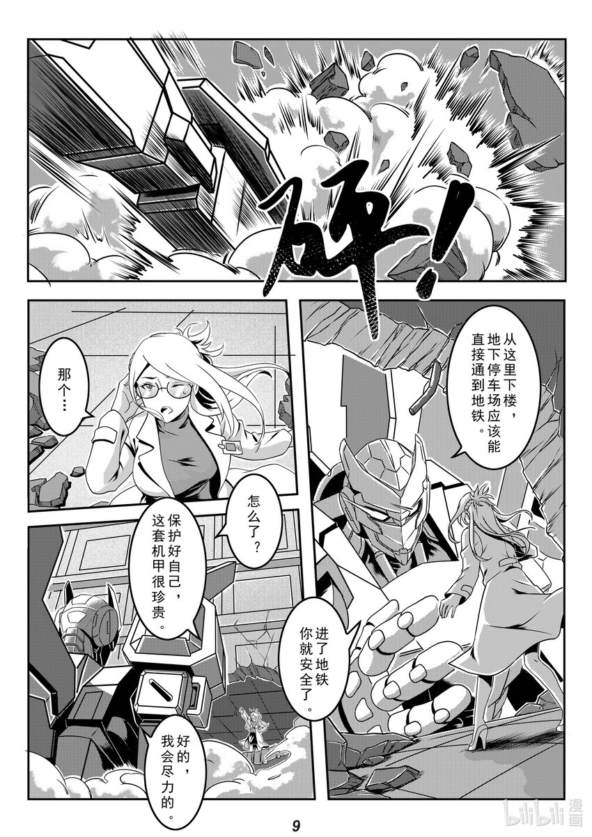 020 护卫9