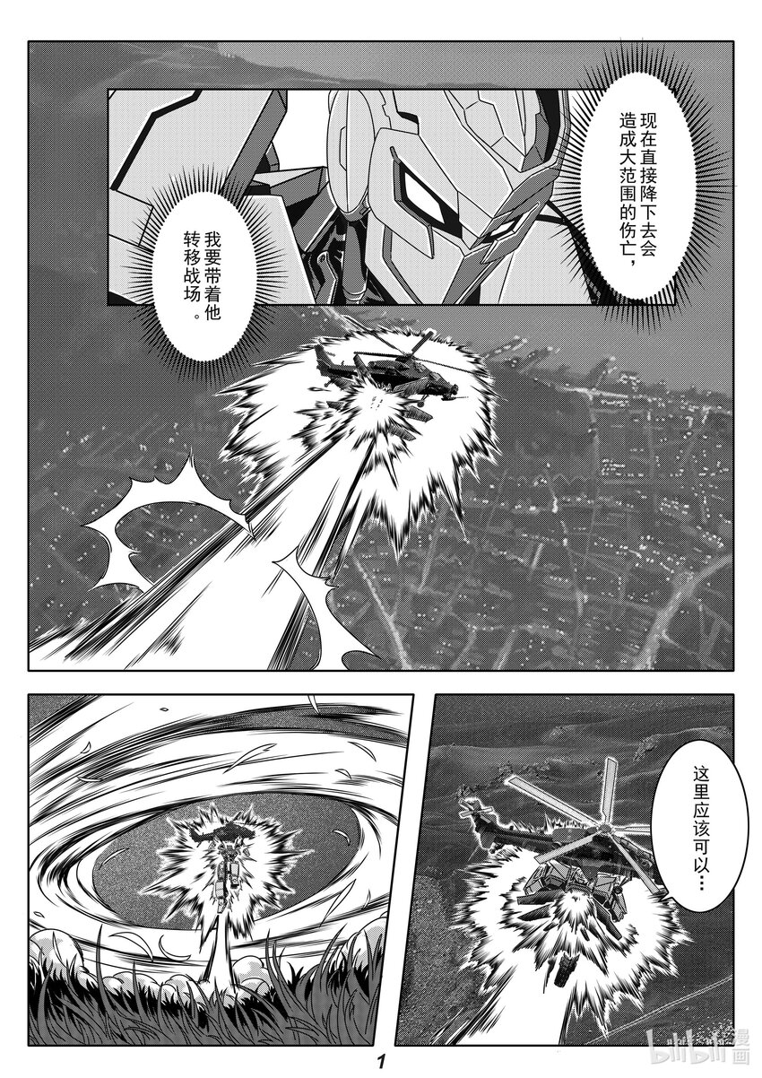 023 反击1