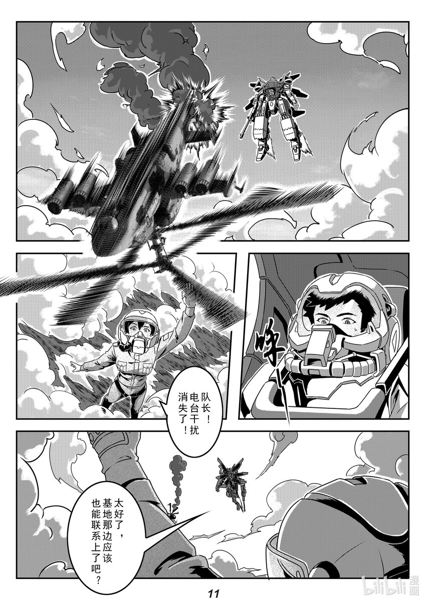 023 反击11