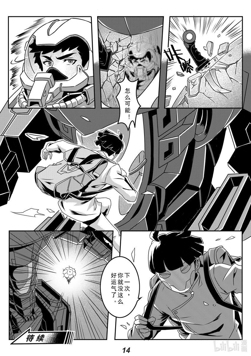 023 反击14
