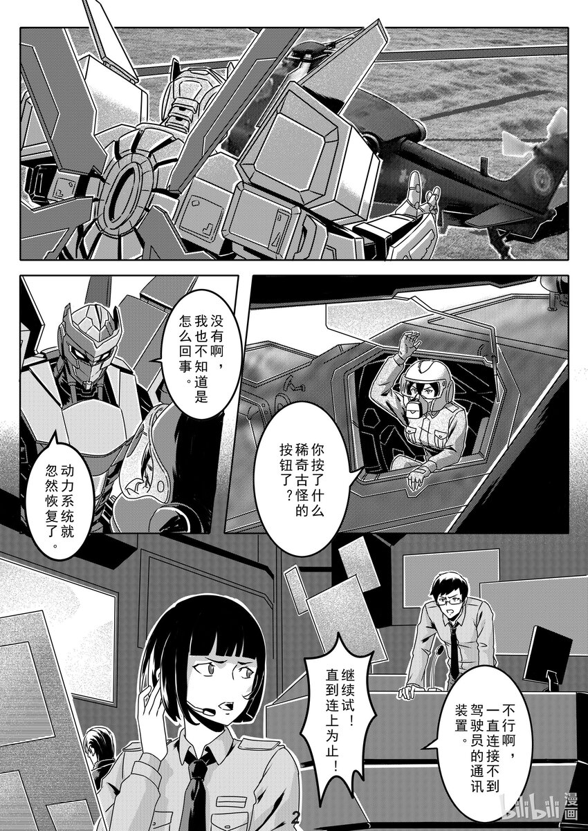 023 反击2