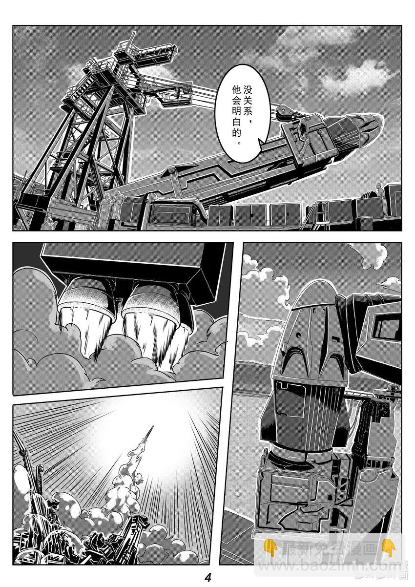 023 反击4
