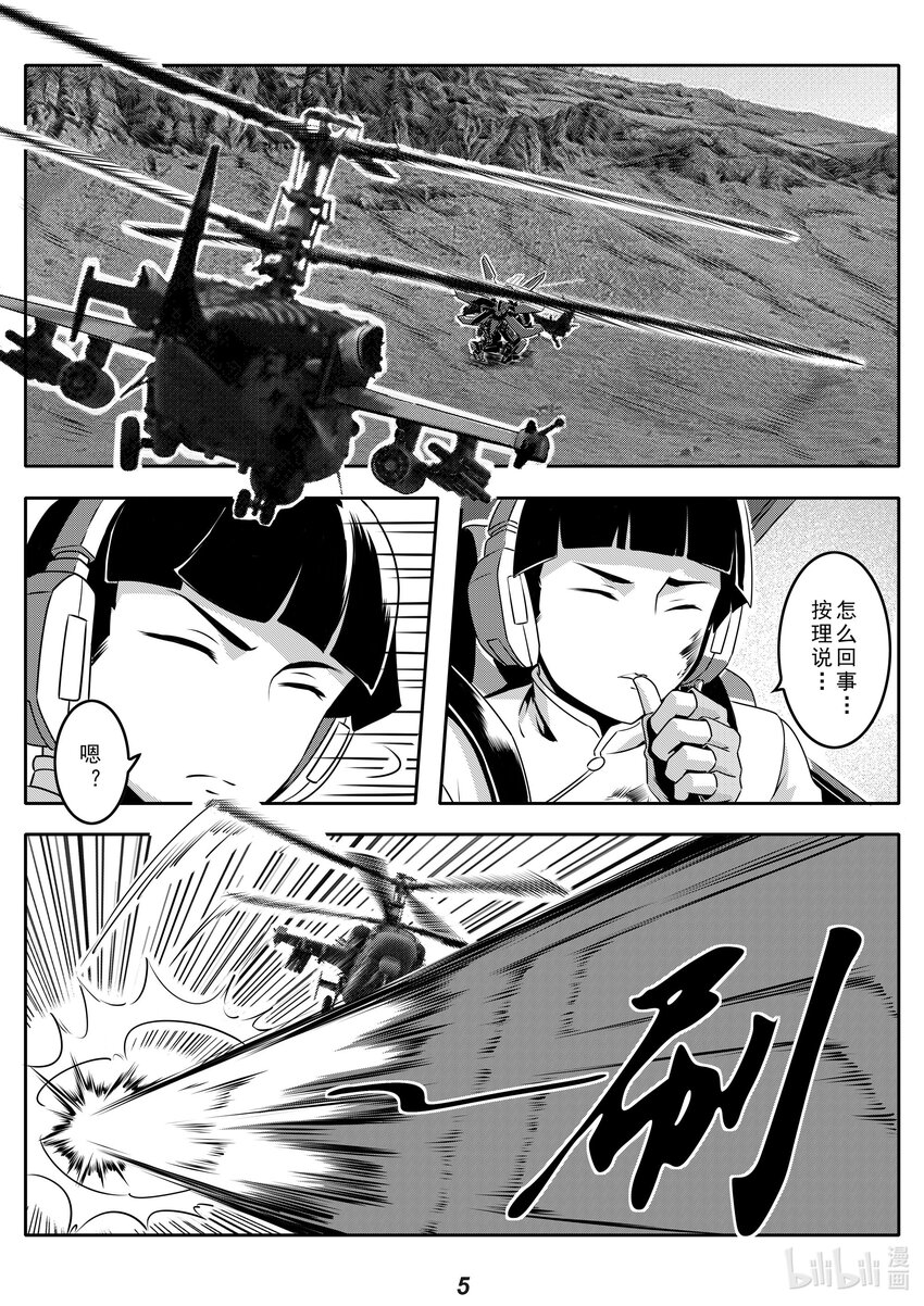 023 反击5
