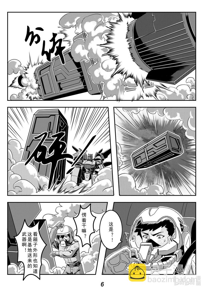 023 反击6