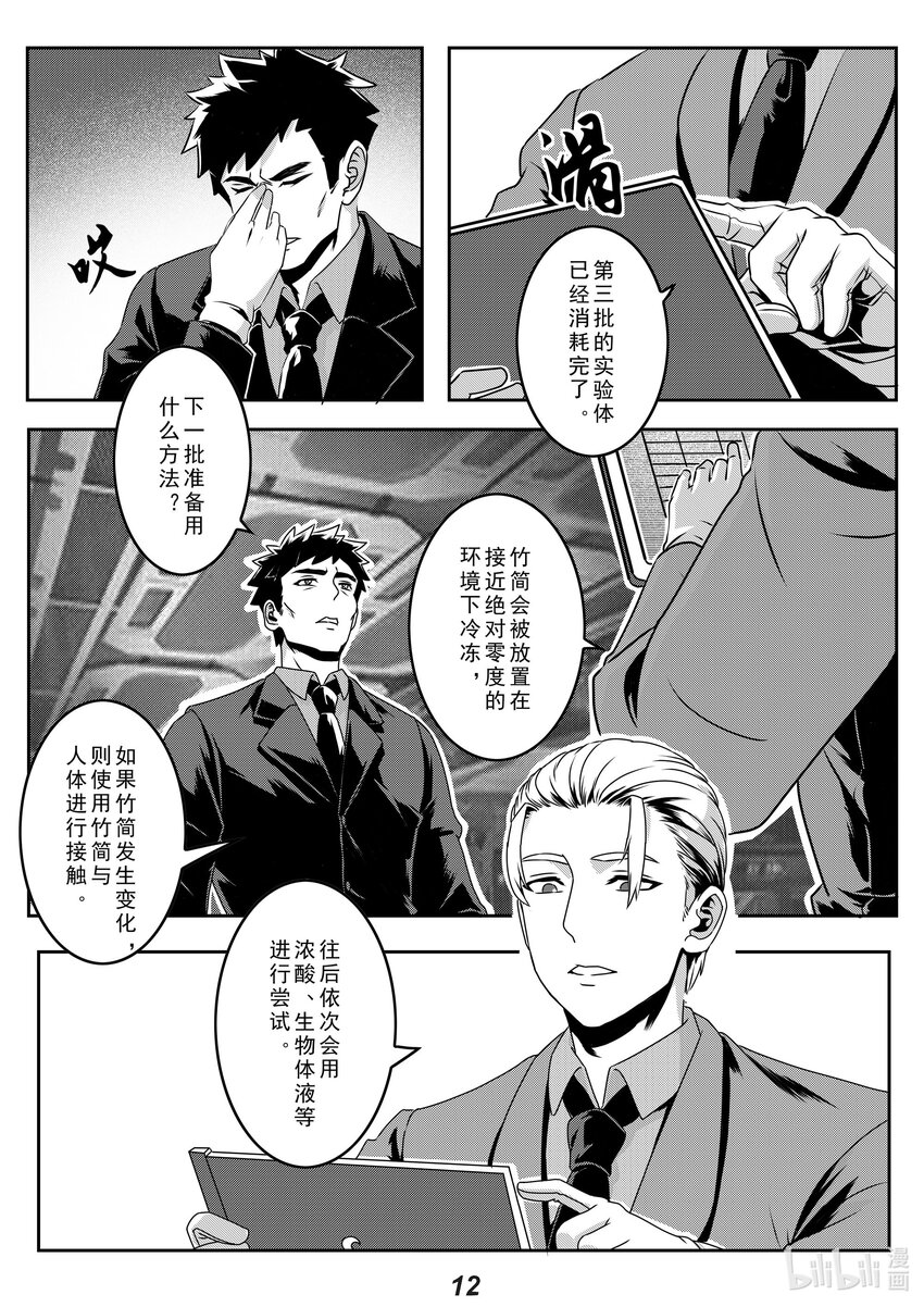 024 半岛12