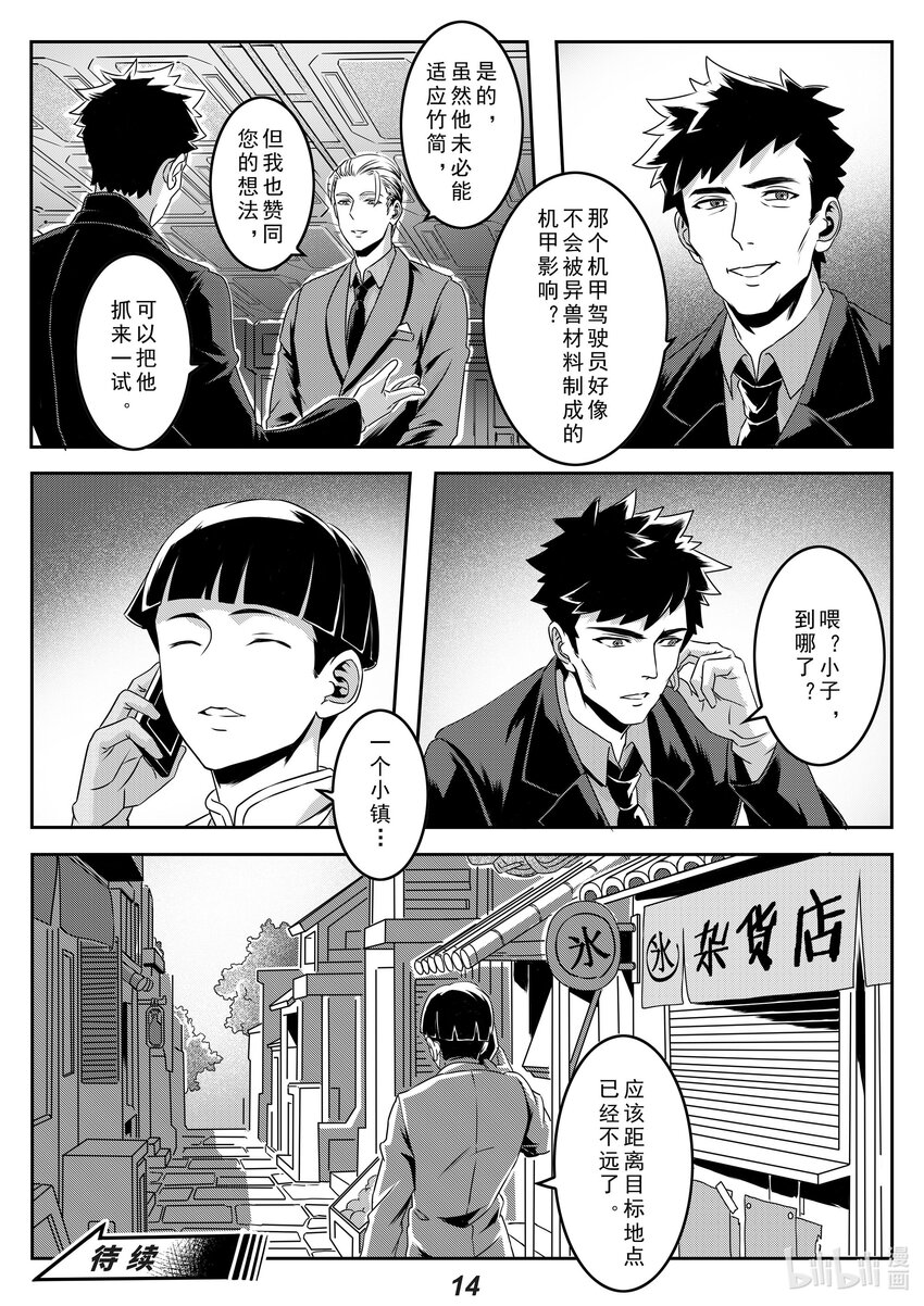 024 半岛14