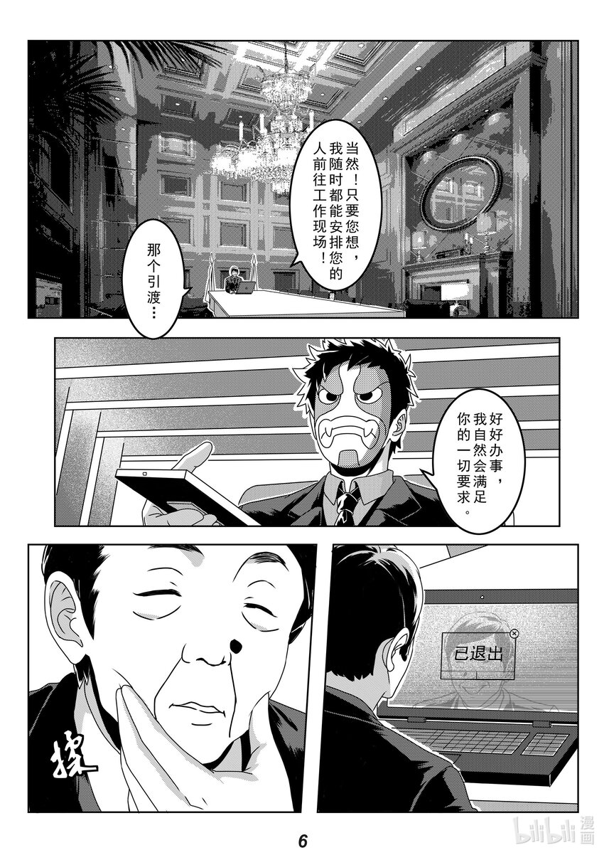 024 半岛6