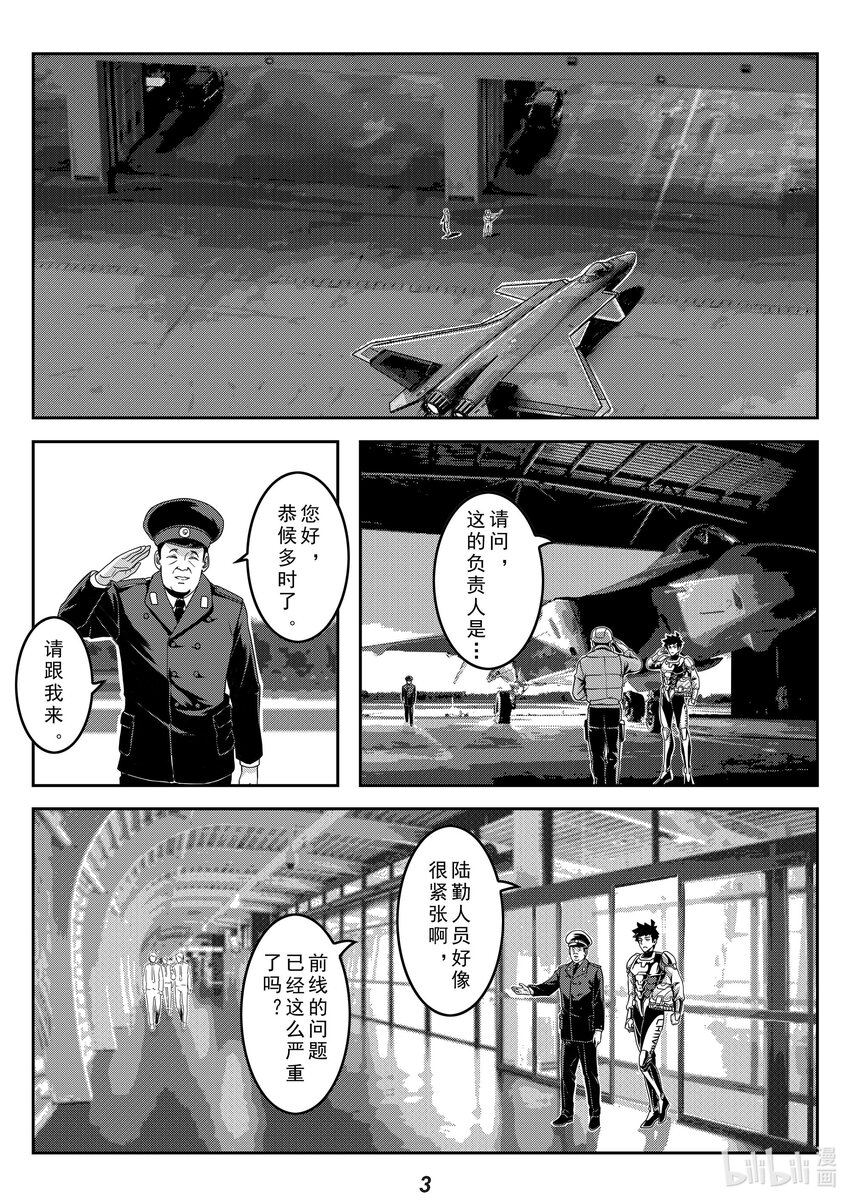 026 战场（上）3