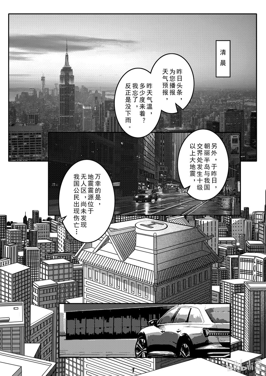 032（上） 威慑（上）1