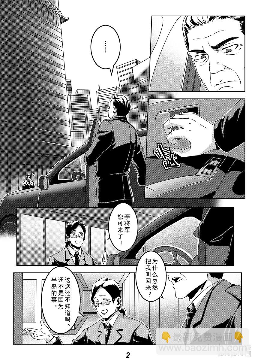 032（上） 威慑（上）2