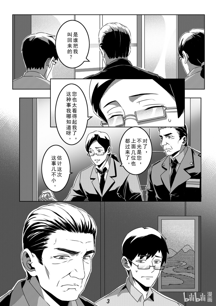 032（上） 威慑（上）3