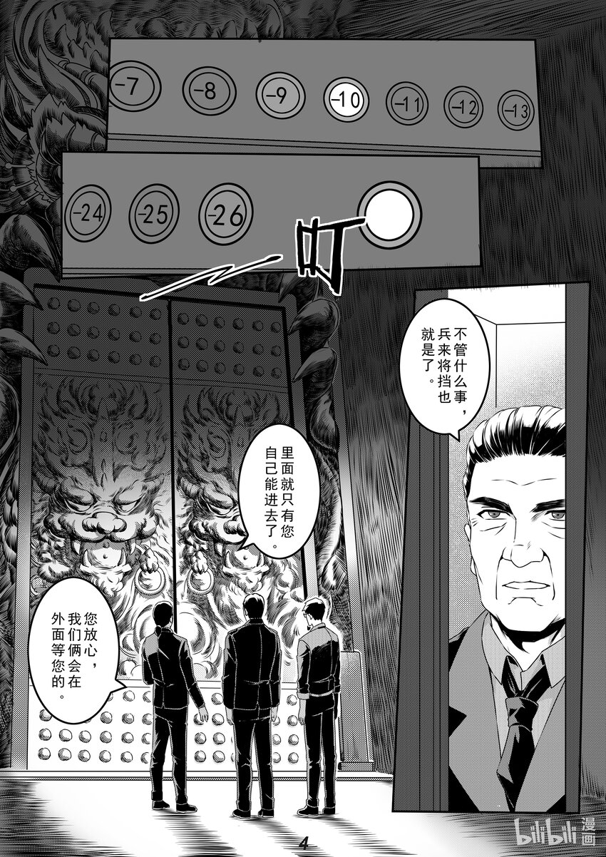 032（上） 威慑（上）4