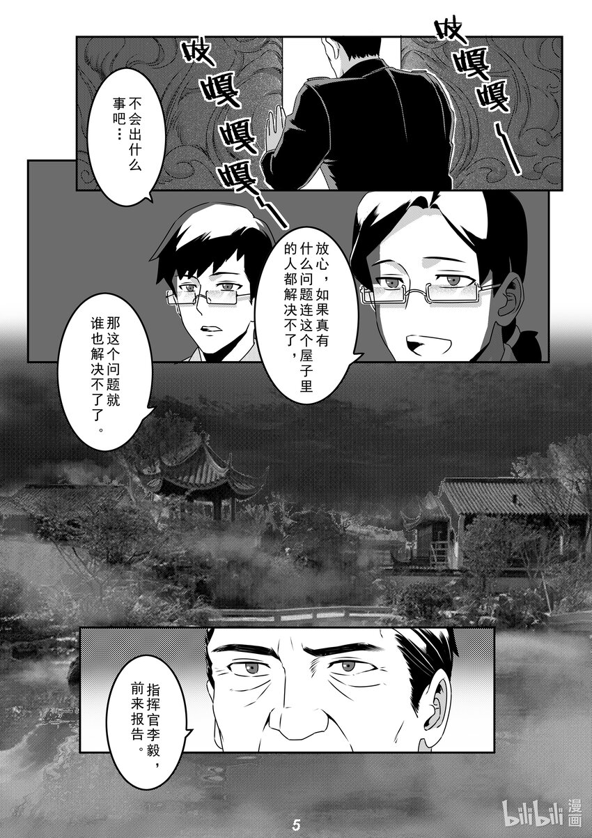 032（上） 威慑（上）5