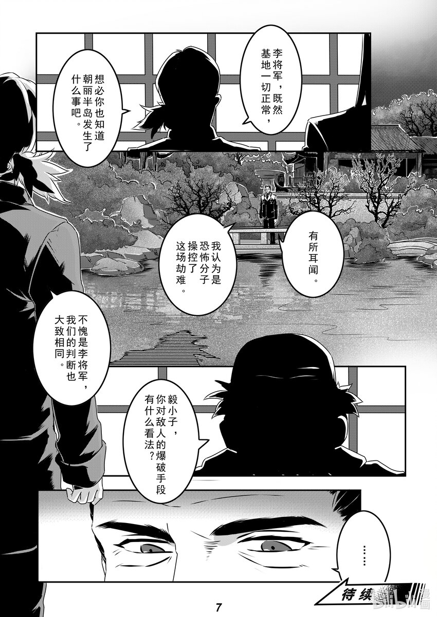 032（上） 威慑（上）7