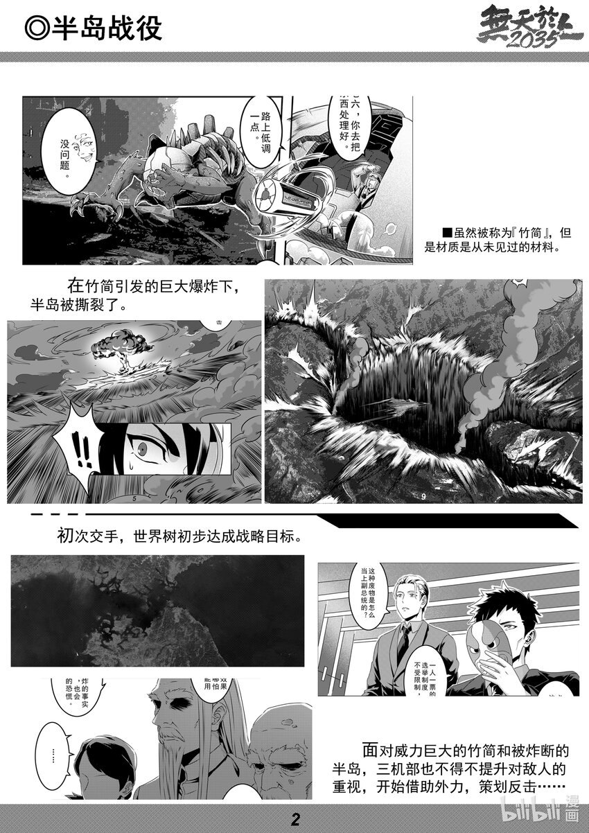 清明 设定集（2）1
